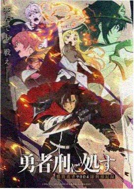 福音战士剧场版 破 海报
