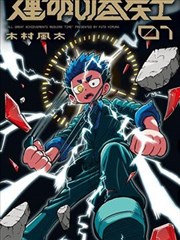 福音战士剧场版 破 缩略图