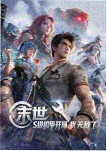 福音战士新剧场版 终 海报